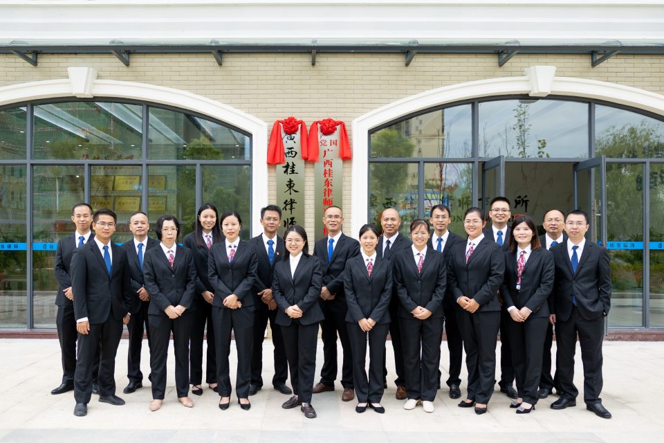 乔迁新址启新程——广西桂东律师事务所2022年新址启用纪实
